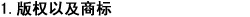 1. Copyrights and Trademarks
