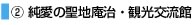 純愛の聖地庵治・観光交流館